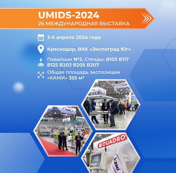 UMIDS-2024